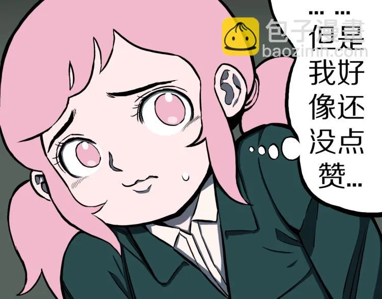 第47话 一个人住 第117页