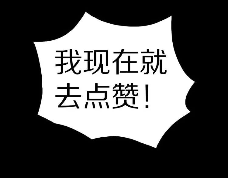 第47话 一个人住 第120页