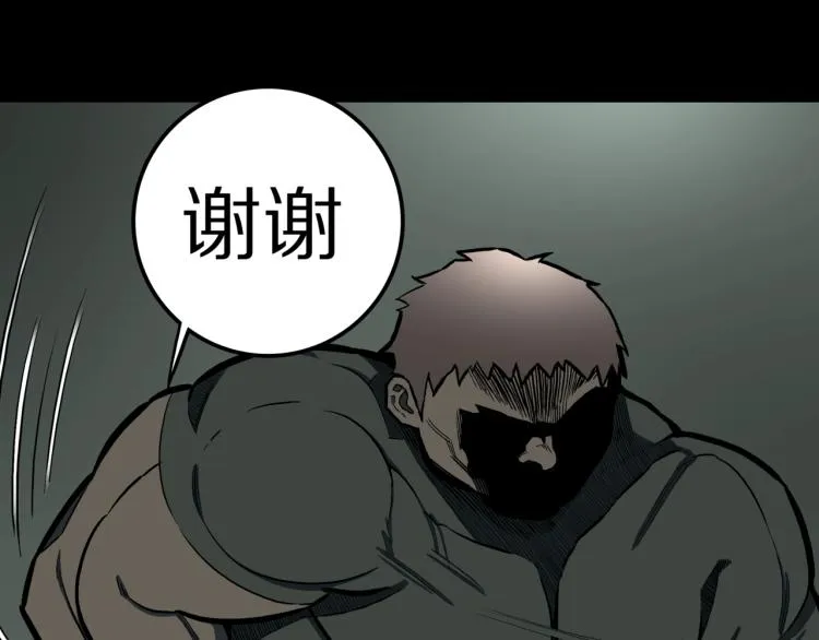 第47话 一个人住 第121页