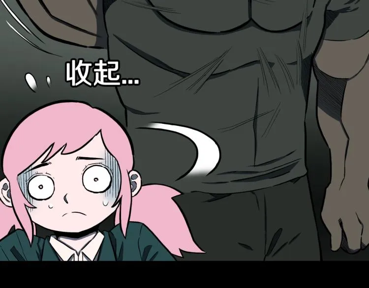 第47话 一个人住 第122页