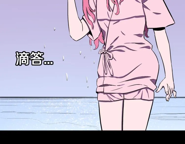 第46话 怪梦 第6页