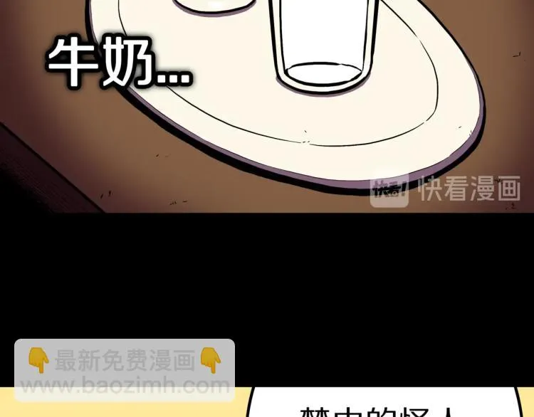 第46话 怪梦 第72页