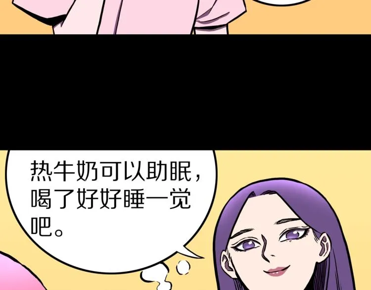 第46话 怪梦 第74页