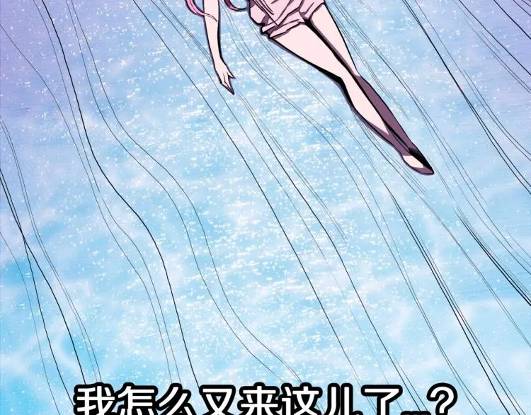 第46话 怪梦 第84页