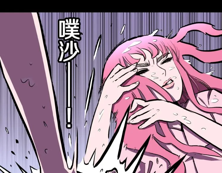 第46话 怪梦 第86页