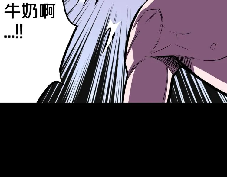 第46话 怪梦 第91页