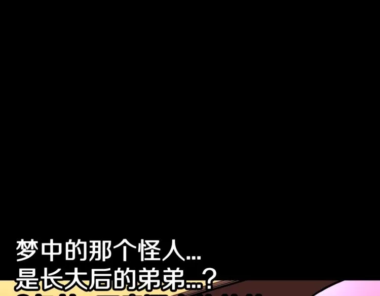 第46话 怪梦 第98页