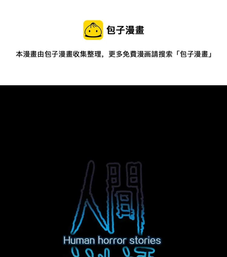 第45话 孤独的爷爷 第1页