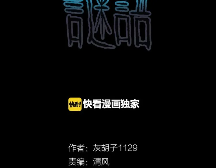 第45话 孤独的爷爷 第2页