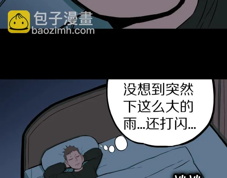 第45话 孤独的爷爷 第12页