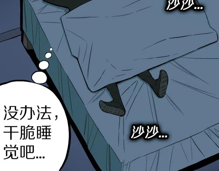 第45话 孤独的爷爷 第13页