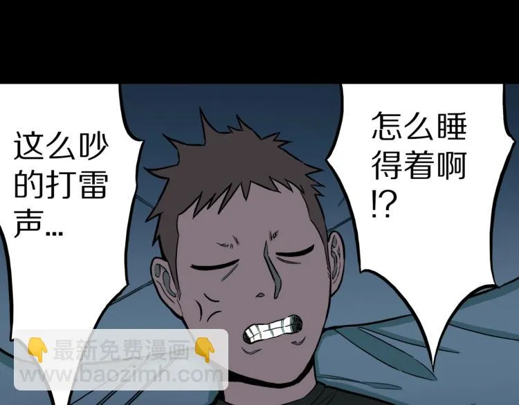 第45话 孤独的爷爷 第16页