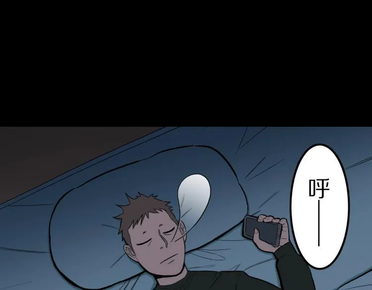 第45话 孤独的爷爷 第18页