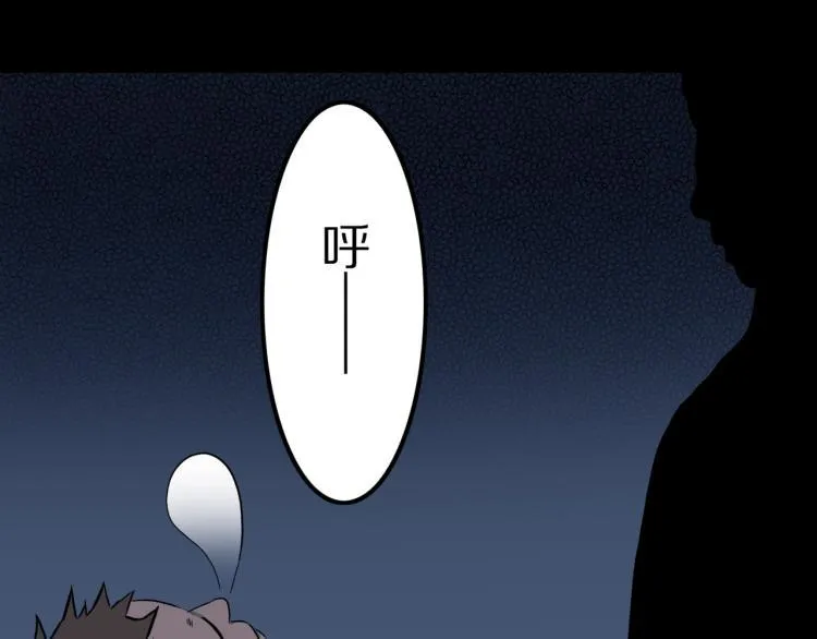 第45话 孤独的爷爷 第20页