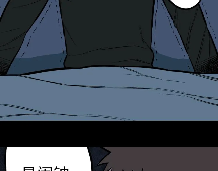 第45话 孤独的爷爷 第39页