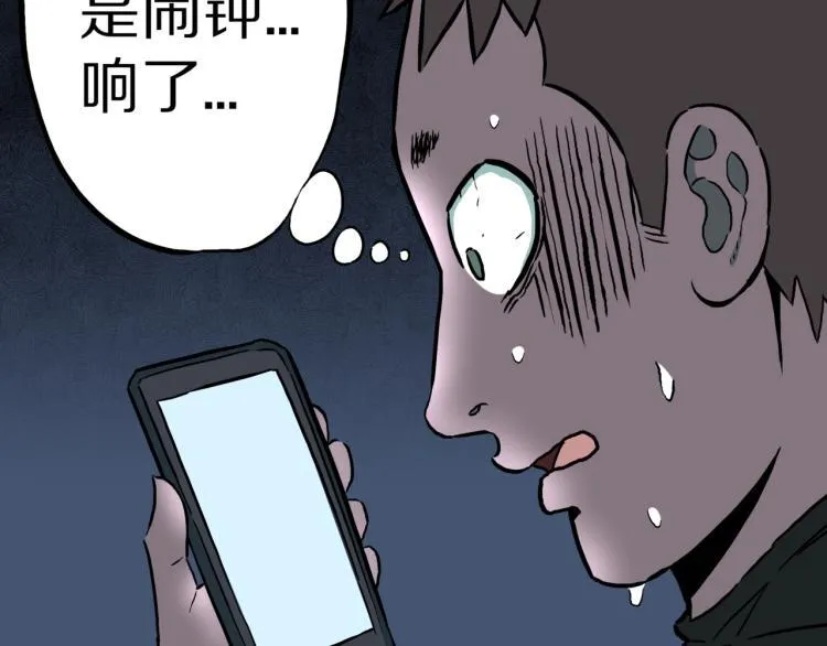 第45话 孤独的爷爷 第40页