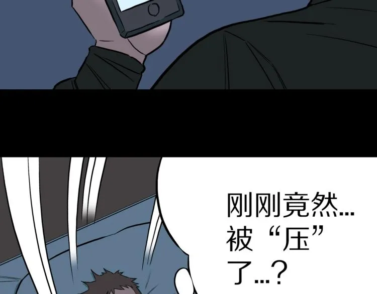 第45话 孤独的爷爷 第41页