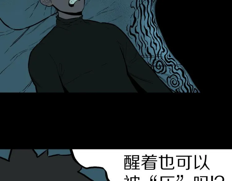 第45话 孤独的爷爷 第51页