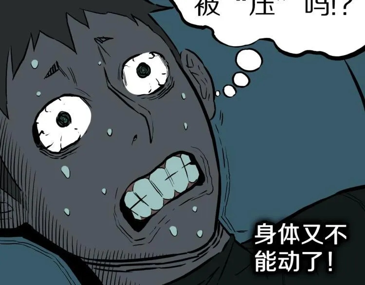 第45话 孤独的爷爷 第52页