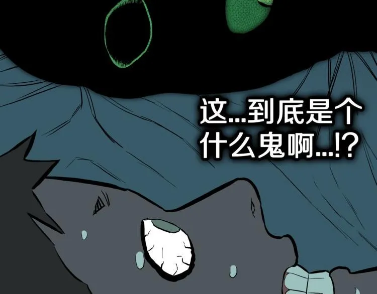 第45话 孤独的爷爷 第54页