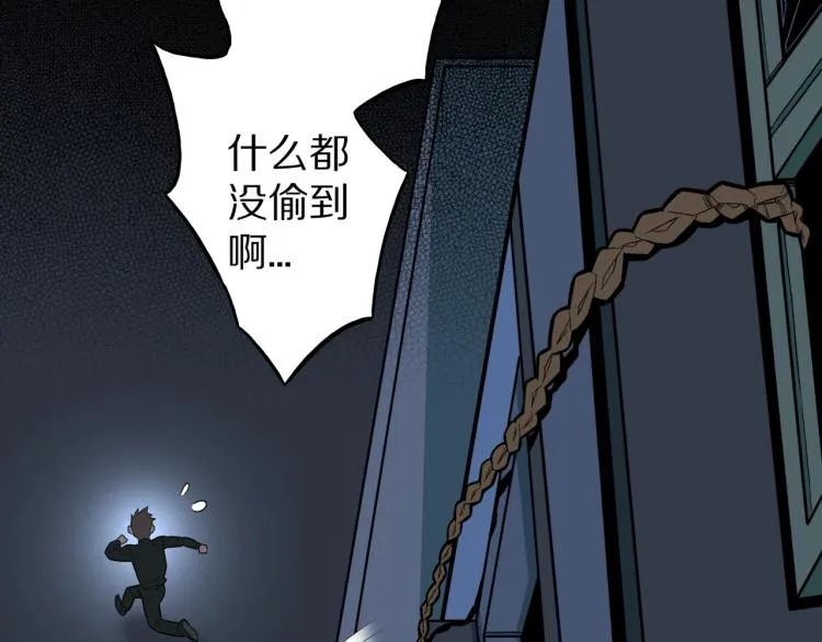 第45话 孤独的爷爷 第63页
