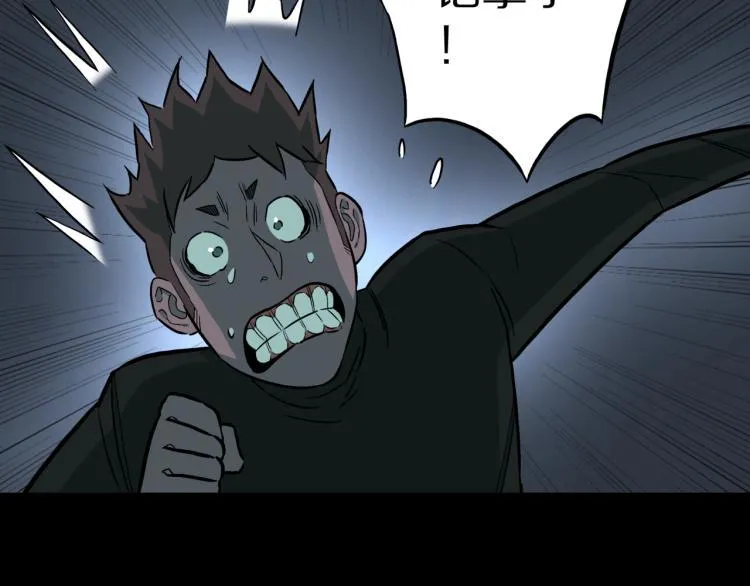 第45话 孤独的爷爷 第65页