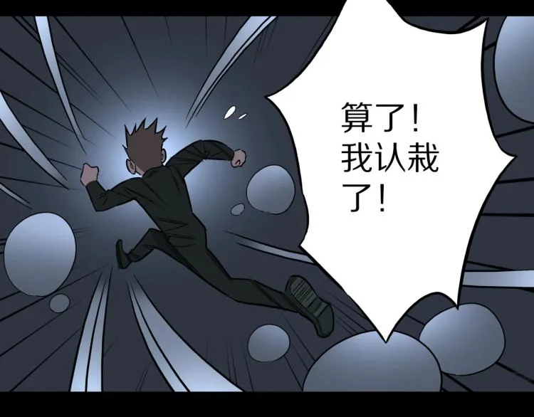 第45话 孤独的爷爷 第72页