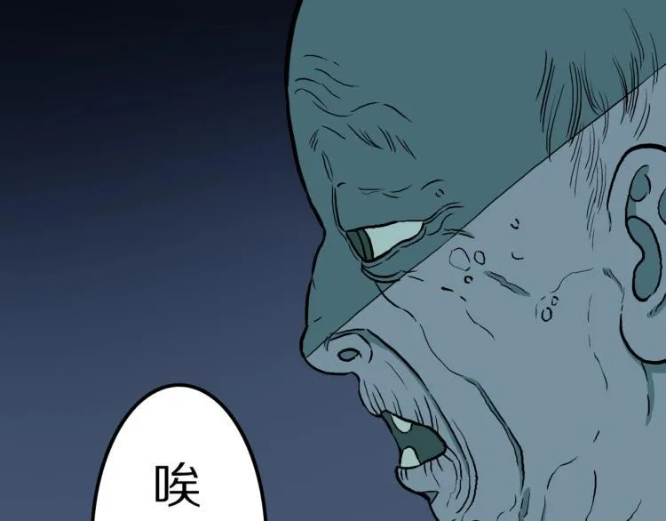 第45话 孤独的爷爷 第77页