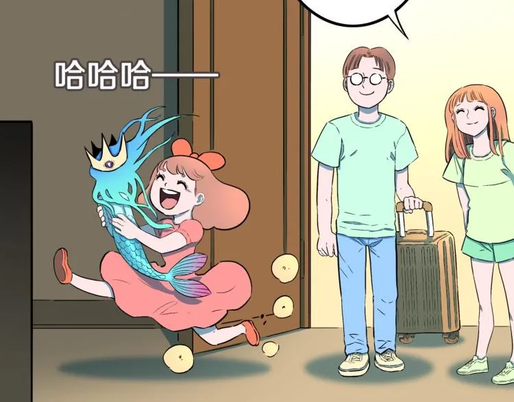 第45话 孤独的爷爷 第86页