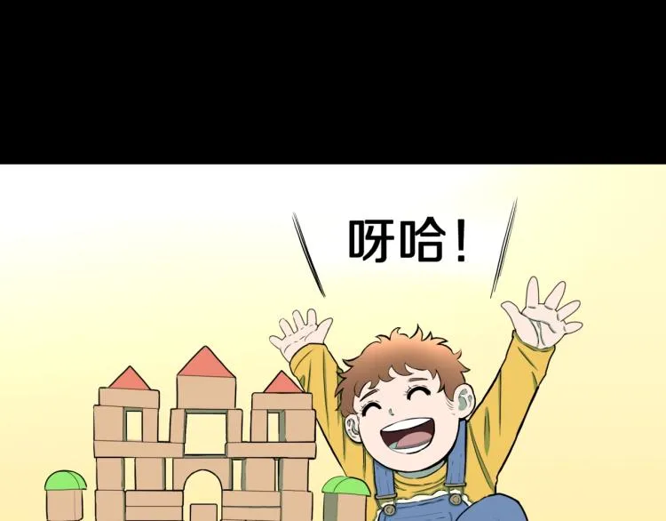第44话 小姐姐消失了！！ 第4页