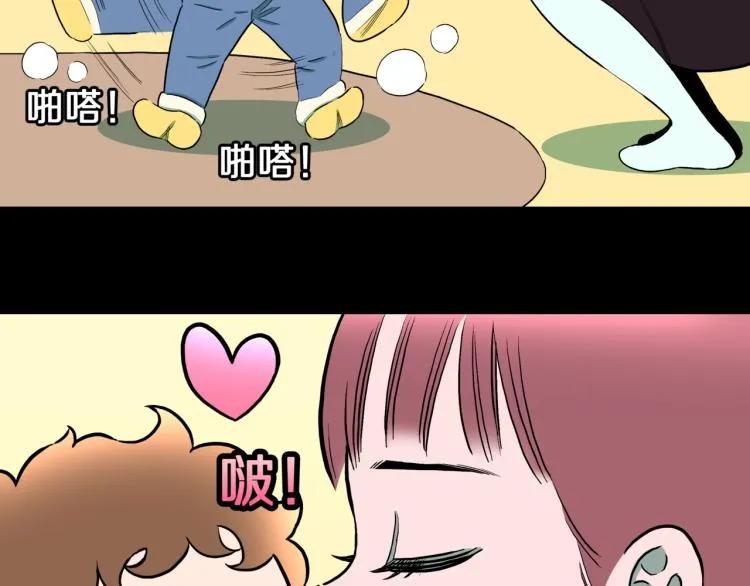 第44话 小姐姐消失了！！ 第30页