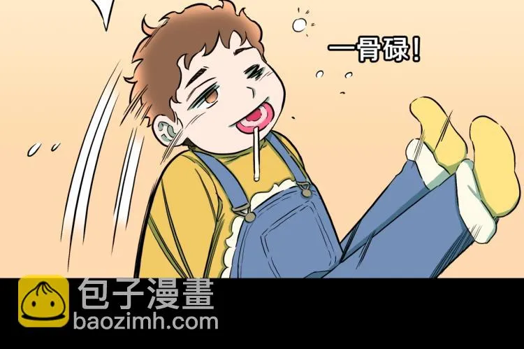 第44话 小姐姐消失了！！ 第41页