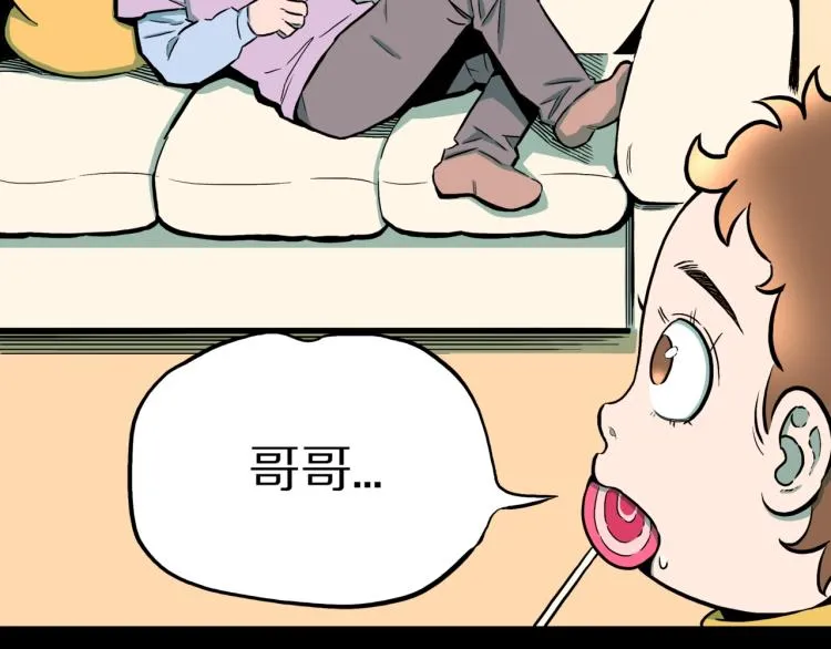 第44话 小姐姐消失了！！ 第44页
