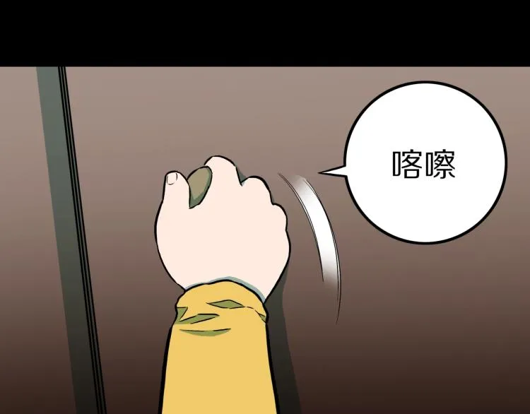 第44话 小姐姐消失了！！ 第55页