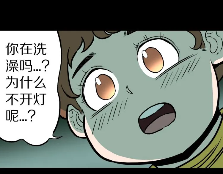 第44话 小姐姐消失了！！ 第62页