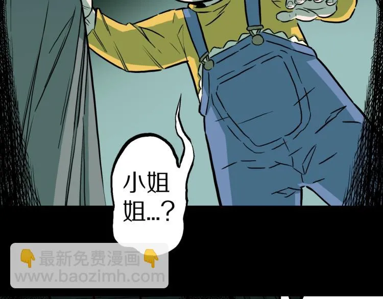 第44话 小姐姐消失了！！ 第64页