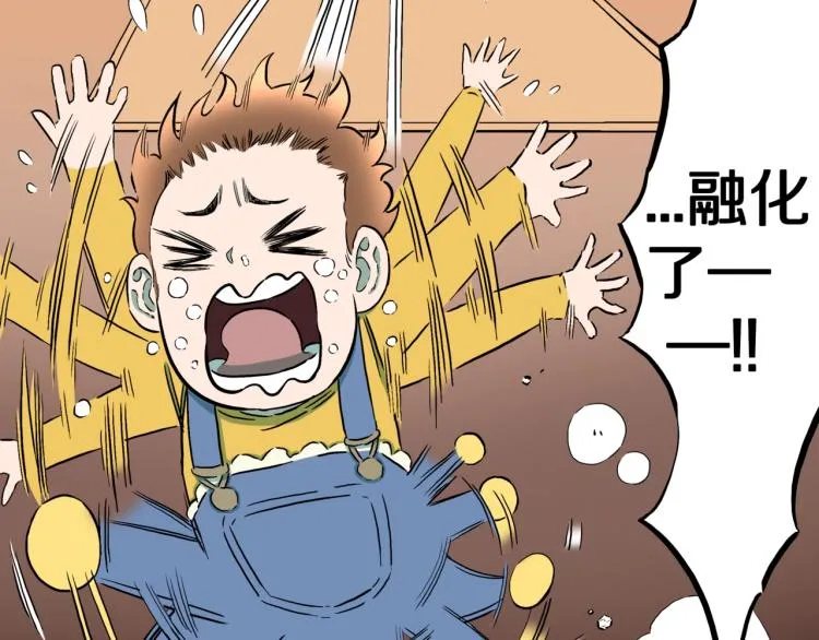 第44话 小姐姐消失了！！ 第69页