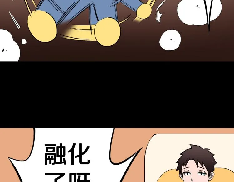第44话 小姐姐消失了！！ 第70页