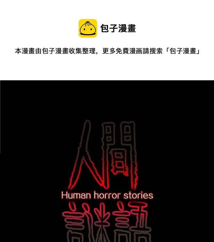 第43话 中古毛衣 第1页