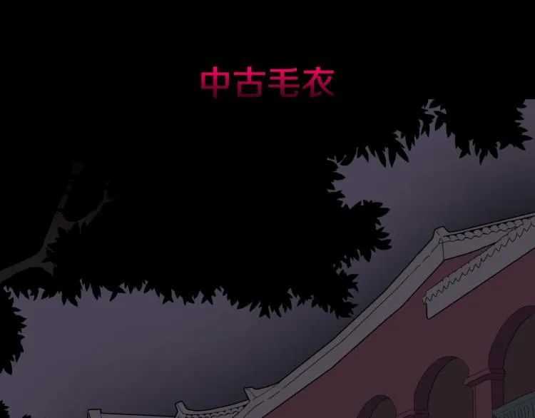 第43话 中古毛衣 第3页