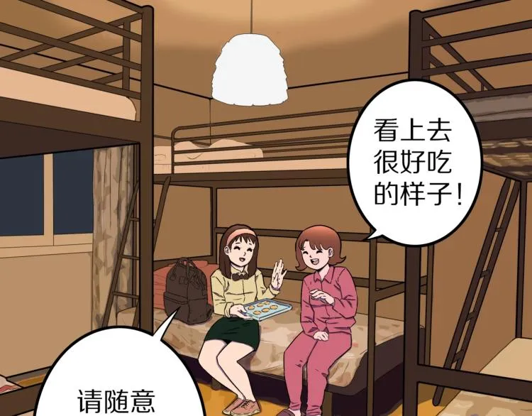第43话 中古毛衣 第6页