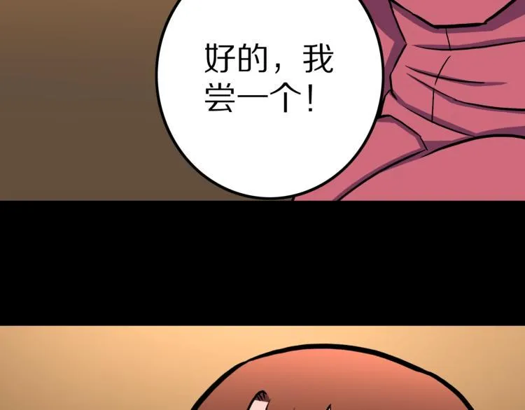 第43话 中古毛衣 第9页