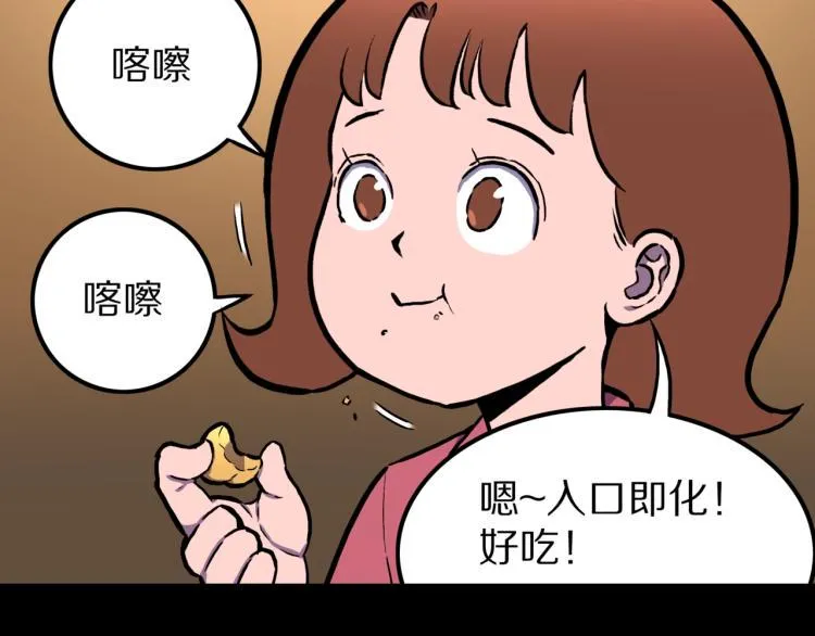 第43话 中古毛衣 第11页