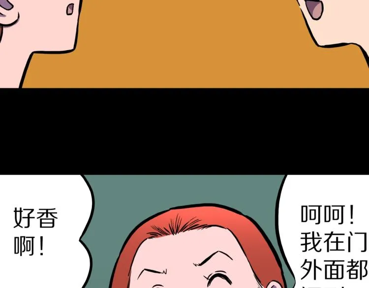 第43话 中古毛衣 第16页