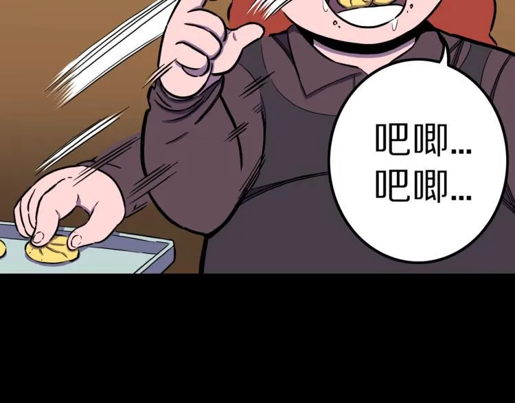 第43话 中古毛衣 第20页