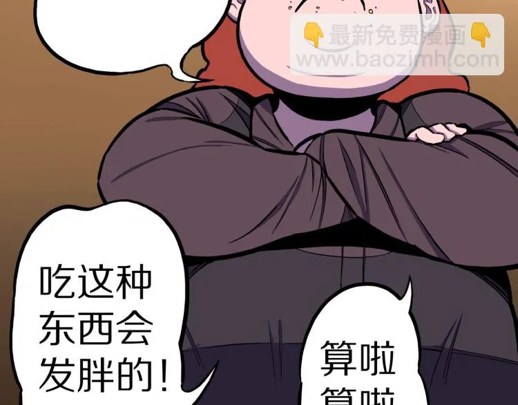 第43话 中古毛衣 第23页