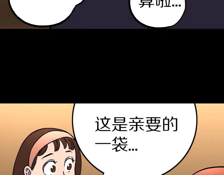 第43话 中古毛衣 第24页