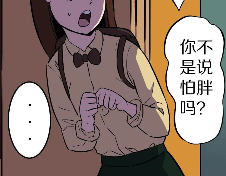 第43话 中古毛衣 第28页