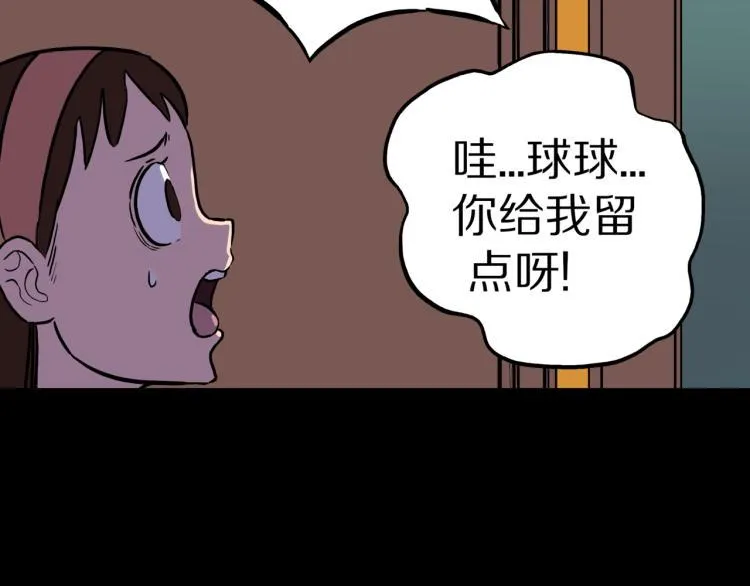 第43话 中古毛衣 第30页