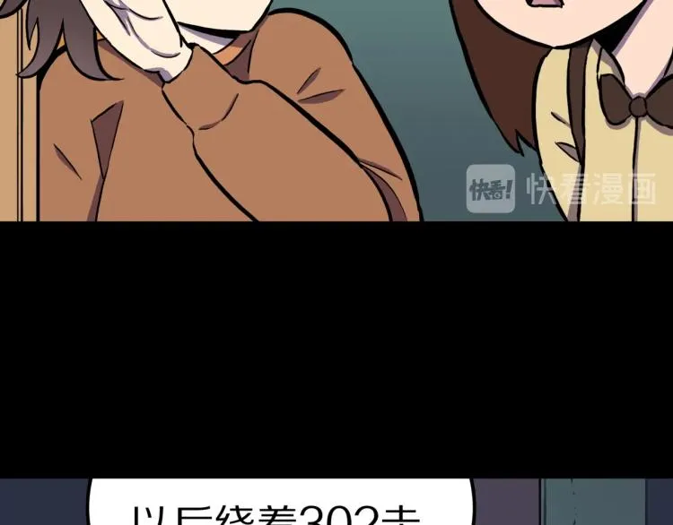 第43话 中古毛衣 第34页